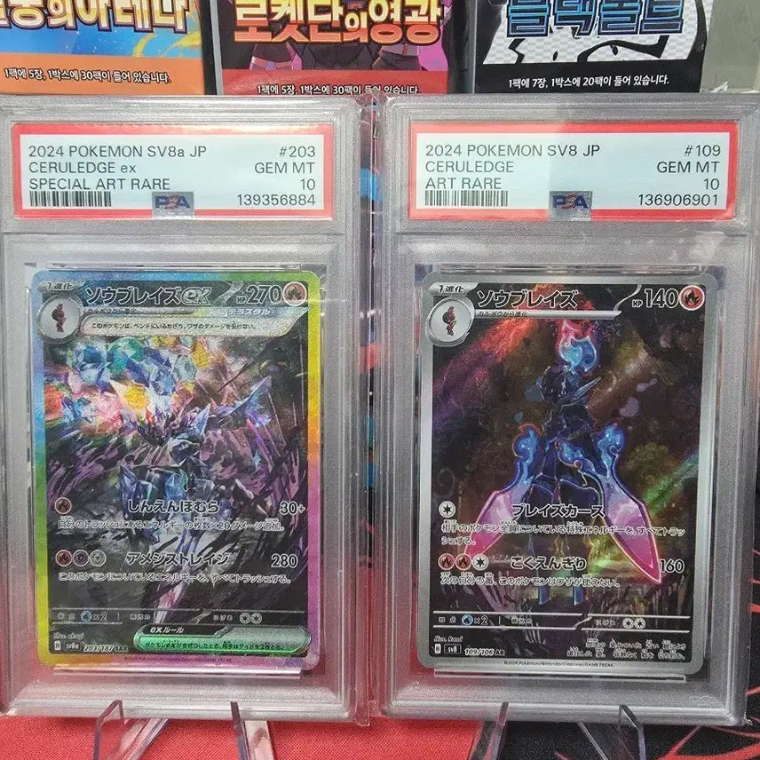 [BUNJANG] Pokemon Palafin ex SAR AR Bundle Set Trading Card / 포켓몬 파라블레이즈ex PSA10 카드(일괄)