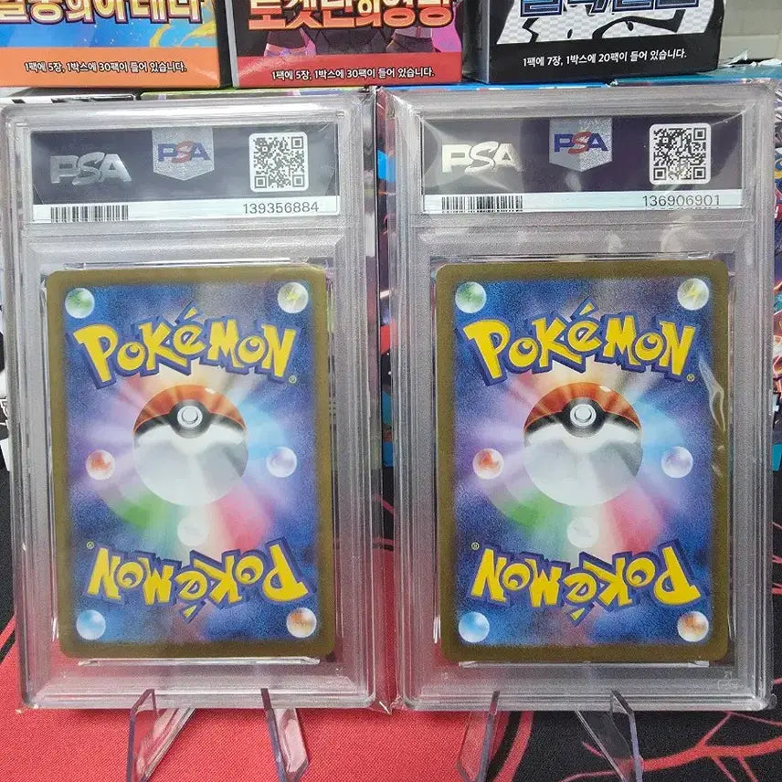 [BUNJANG] Pokemon Palafin ex SAR AR Bundle Set Trading Card / 포켓몬 파라블레이즈ex PSA10 카드(일괄)