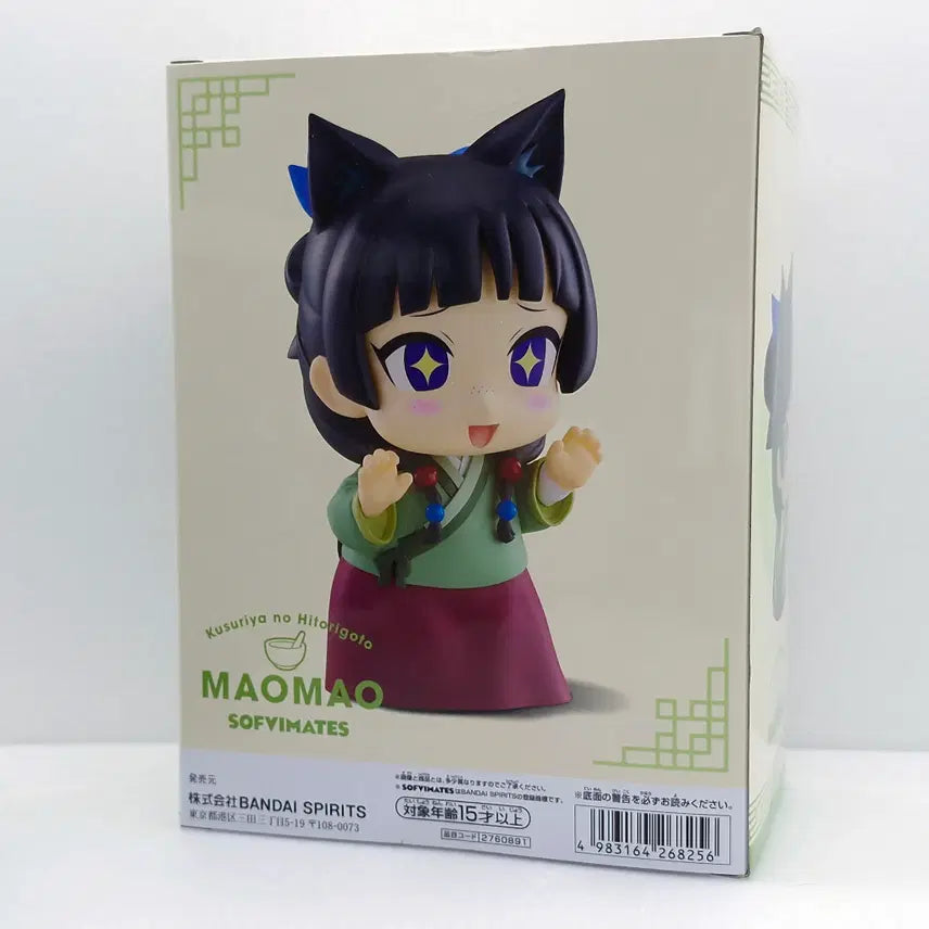 [BUNJANG] Banpresto Maomao Big Sofubi Figure / 반프레스토 빅 소프비 약사의 혼잣말 마오마오(ETC0760)