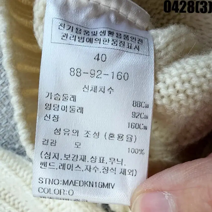 [BUNJANG] Marie Claire Cable Knit Sweater Ivory / 40 마리끌레르 케이블 니트 스웨터 아이보리  0428(3)