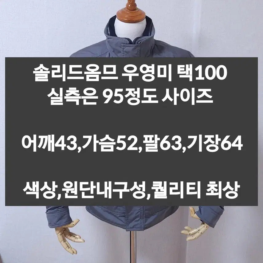 [BUNJANG] Solid Homme Wooyoungmi Jacket / 솔리드옴므 우영미 점퍼