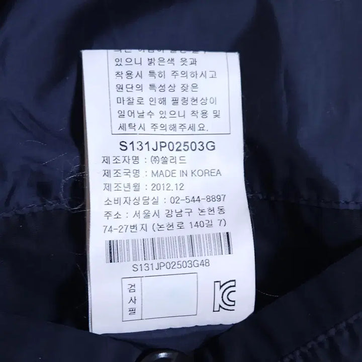 [BUNJANG] Solid Homme Wooyoungmi Jacket / 솔리드옴므 우영미 점퍼