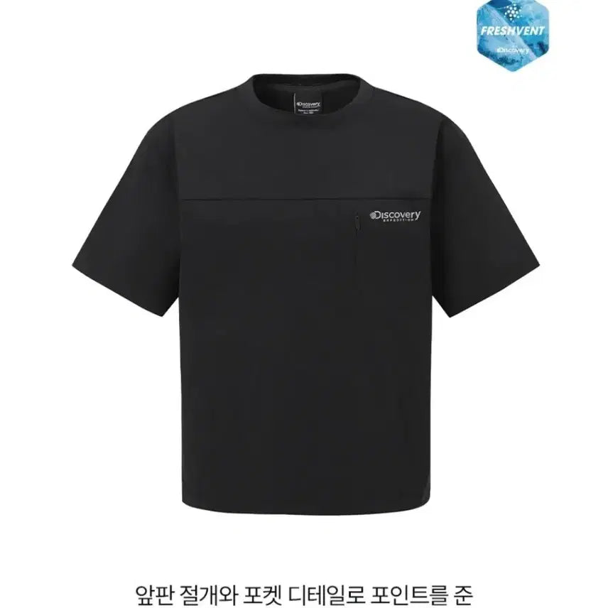 [BUNJANG] Discovery Anorak Short Sleeve T-Shirt Black Size 95 / (새상품)디스커버리 아노락 반팔
