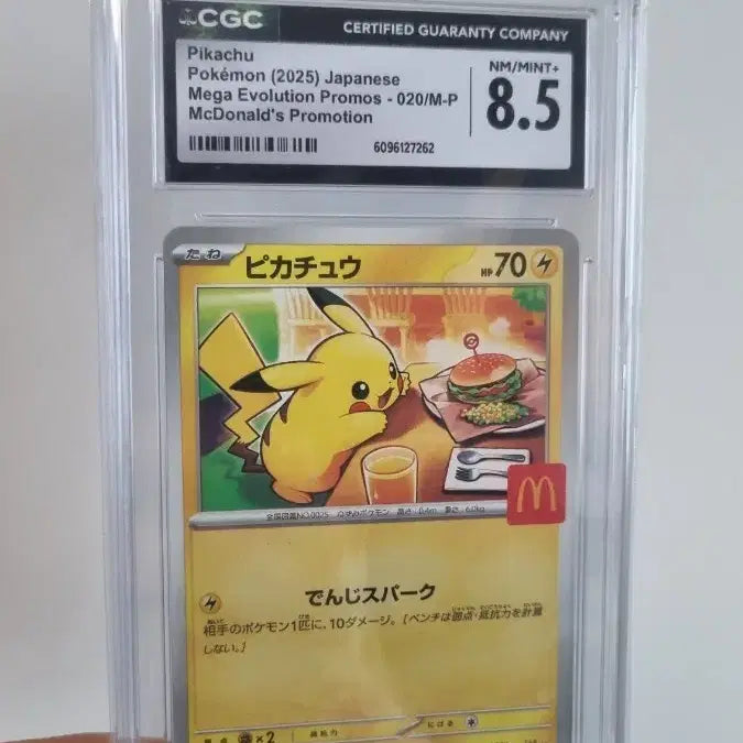 [BUNJANG] Pokemon Card McDonald&