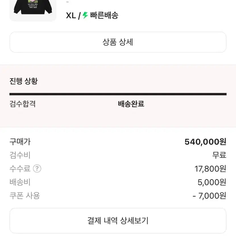 [BUNJANG] Supreme Seoul Box Logo Hoodie / [XL]슈프림 서울 박스로고 후드