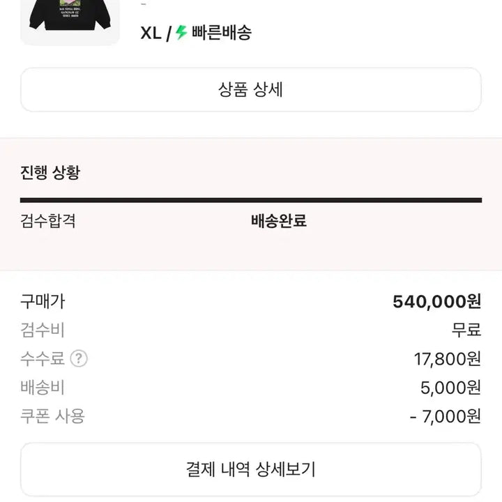 [BUNJANG] Supreme Seoul Box Logo Hoodie / [XL]슈프림 서울 박스로고 후드