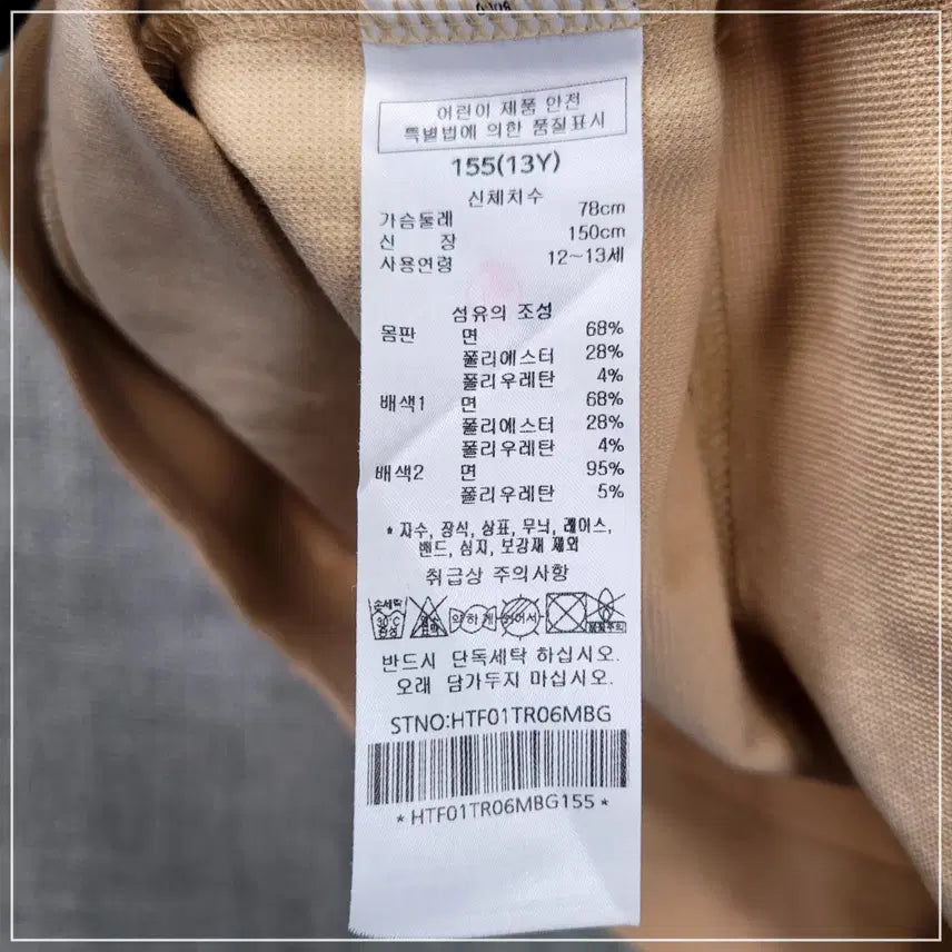 [BUNJANG] Hazzys Kids Beige Pocket T-shirt / 1216. 해지스 베이지 가슴포켓반팔 키즈155