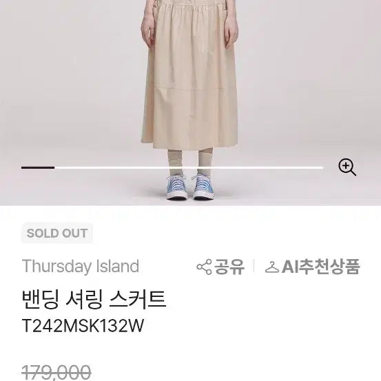 [BUNJANG] Thursday Island Bending Shirring Skirt / 써스데이아일랜드 밴딩셔링스커트