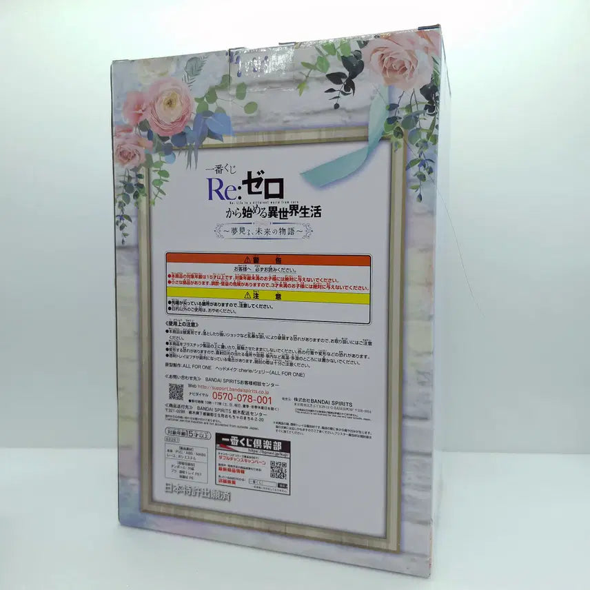 [BUNJANG] Jaeil Lottery Rem Wedding Art Scale Figure / 제일복권 A상 리제로 렘 웨딩 아트스케일(ETC0761)