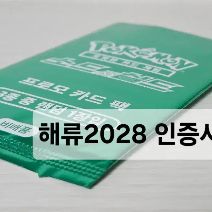 [BUNJANG] Pokemon Promo Card Braixen / 포켓몬 프로모 카드 브케인