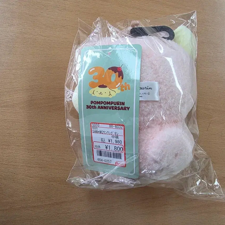 [BUNJANG] Aveil Pompu Pompompurin Mascot / 아베일 폼푸 폼폼푸린 마스코트