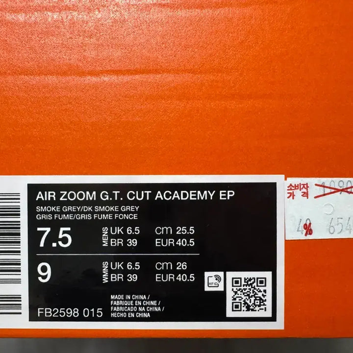 [BUNJANG] GT Cut Academy 255 Sneakers / 지티컷아카데미 255
