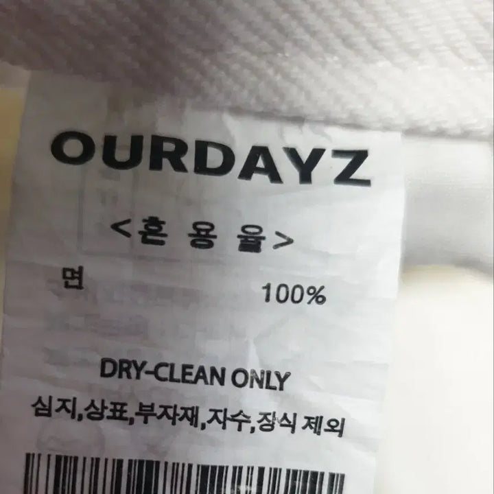 [BUNJANG] Ourdays Wavey Curved Wide Denim Pants (XL) / (새상품) 아워데이즈 웨이비 커브드 와이드 데님팬츠 (XL)