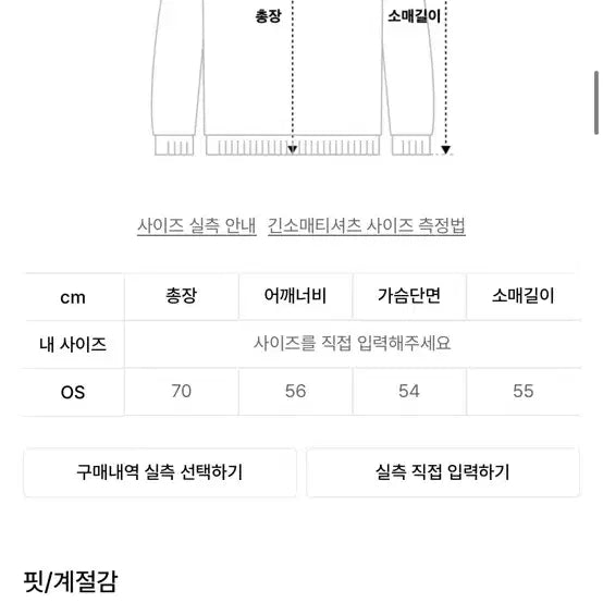 [BUNJANG] SetUp EXE Sweatshirt / 셋업이엑스이 맨투맨
