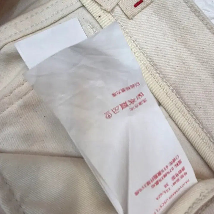 [BUNJANG] Marni Ivory Stitch Wide Pants / 마르니 아이보리 스티치 와이드 팬츠 26사이즈