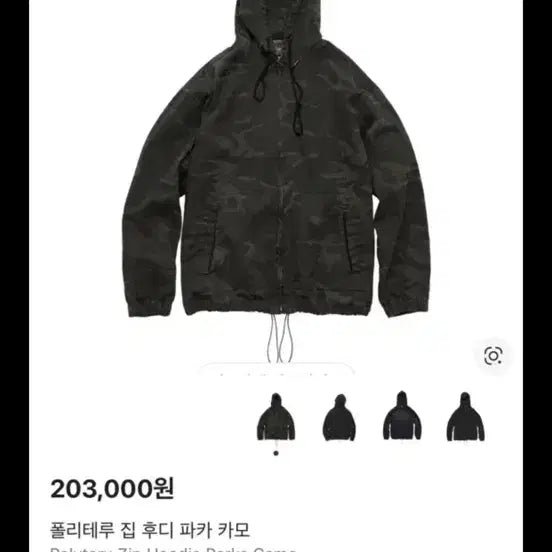 [BUNJANG] Polytelu Camo Zip Hoodie / 구매2)폴리테루 집 후디 파카 카모