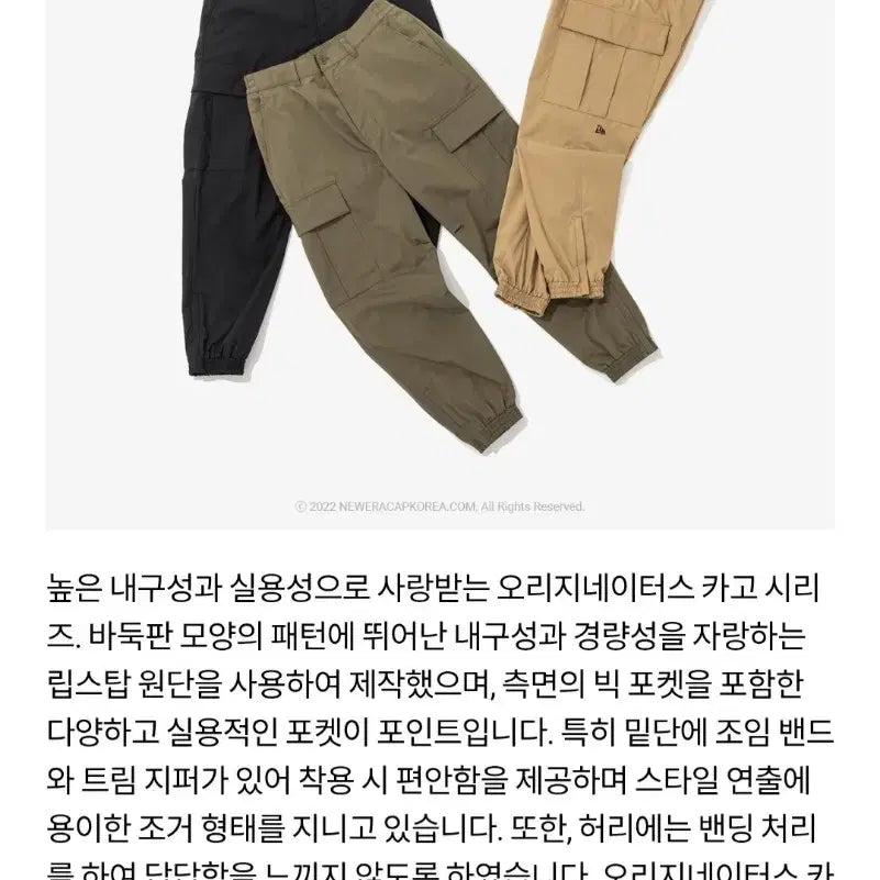 [BUNJANG] New Era Cargo Jogger Pants / 뉴에라 카고조거(33-35인치 추천)