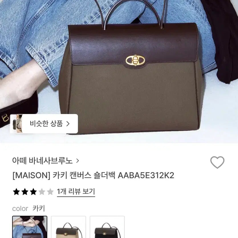 [BUNJANG] Atelier Vanessa Bruno Canvas Shoulder Bag / 아떼 바네사브루노캔버스숄더백