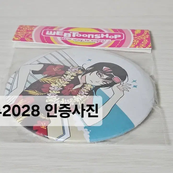 [BUNJANG] Webtoon Shop &