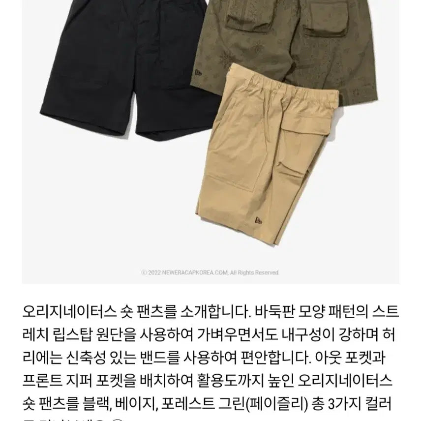 [BUNJANG] New Era Cargo Shorts (XL) / 뉴에라 카고쇼팬츠(XL)
