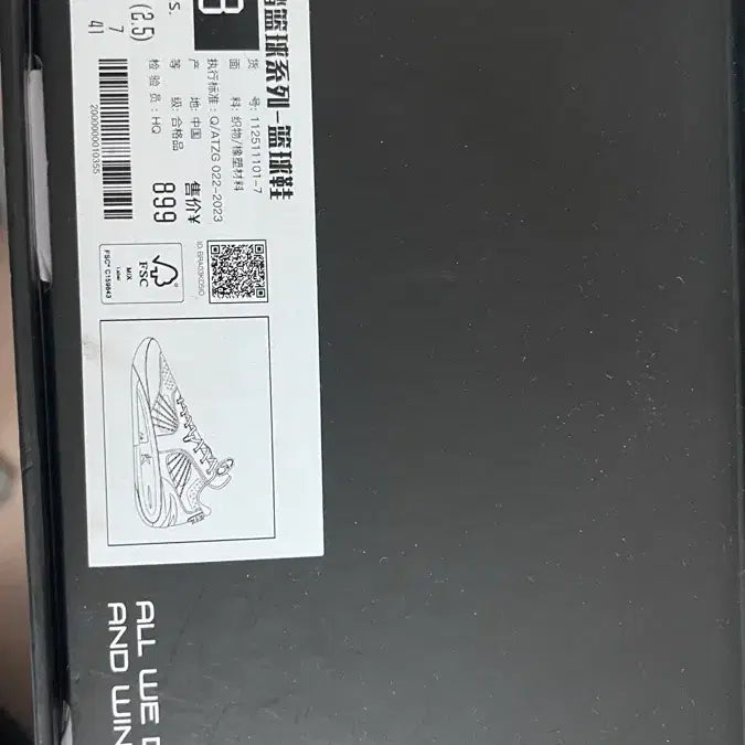 [BUNJANG] ANTA KT10 Christmas Edition Basketball Shoes / [260] 안타 kt10 크리스마스