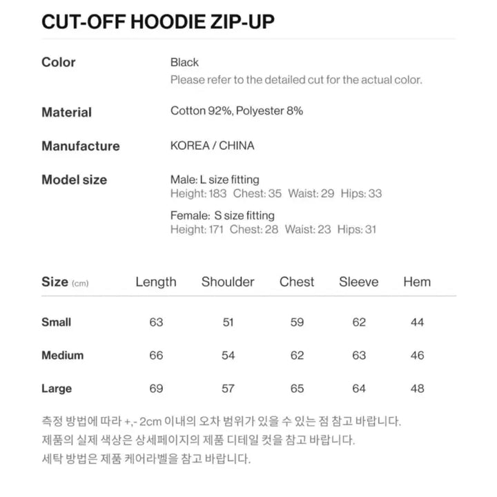 [BUNJANG] The Vinyl House Cut-Off Hoodie Zip-Up L / 더바이닐하우스 컷오프 후드집업 L