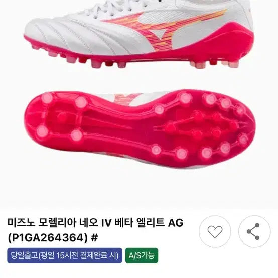 [BUNJANG] Mizuno Morelia Neo IV Beta Elite AG FG Football Boots (265mm) / (한번 착용) 미즈노 모렐리아 네오 IV 베타 엘리트 AG 265