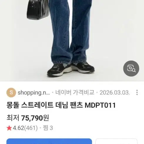 [BUNJANG] Mongdol Logo Straight Denim Jeans / 몽돌  로고 스트레이트 데님 청바지 ㅡ 컨디션굿