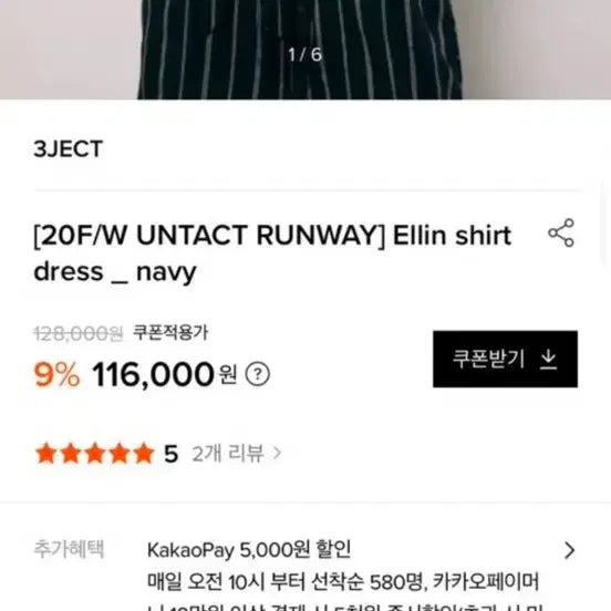 [BUNJANG] 3JAX Cotton Shirt Dress (New) / 쓰리젝 셔츠원피스 (새제품
