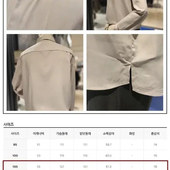[BUNJANG] ANDZ Spring/Summer Minimal Modal Shirt Beige 105 / [미착용 새상품] 앤드지 봄여름 미니멀 모달 셔츠 베이지 105