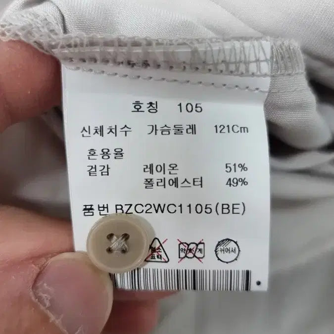 [BUNJANG] ANDZ Spring/Summer Minimal Modal Shirt Beige 105 / [미착용 새상품] 앤드지 봄여름 미니멀 모달 셔츠 베이지 105