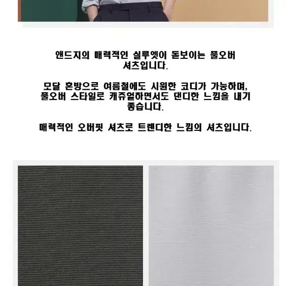 [BUNJANG] ANDZ Spring/Summer Minimal Modal Shirt Beige 105 / [미착용 새상품] 앤드지 봄여름 미니멀 모달 셔츠 베이지 105
