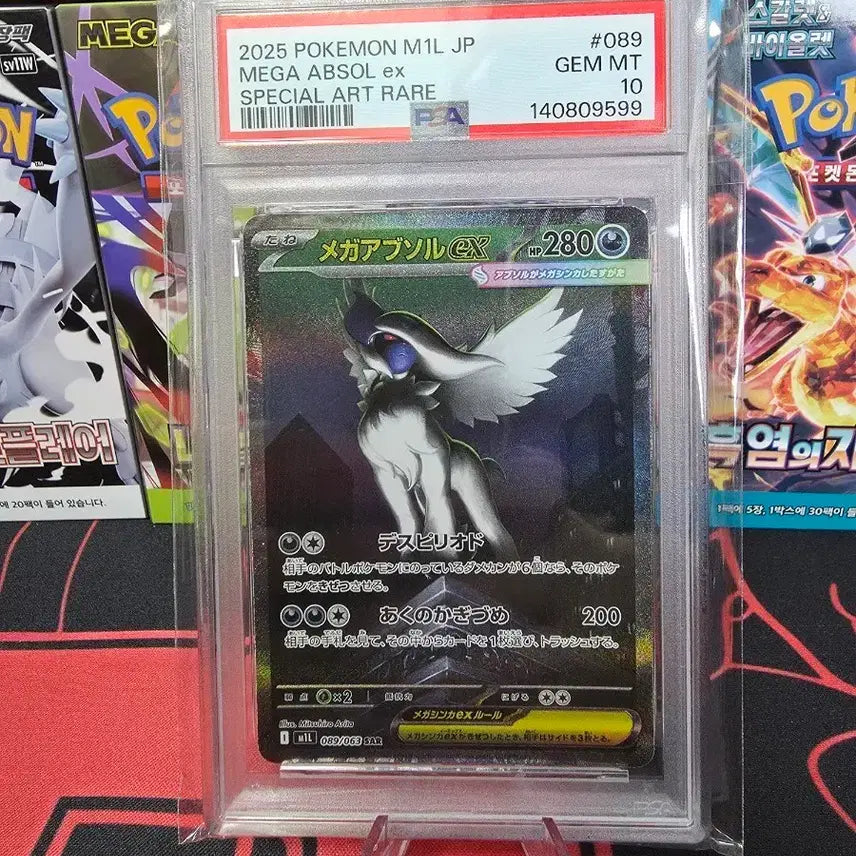 [BUNJANG] PSA 10 Mega Absol EX Special Art Rare Card / PSA10 메가 앱솔 EX 스페셜 아트 레어
