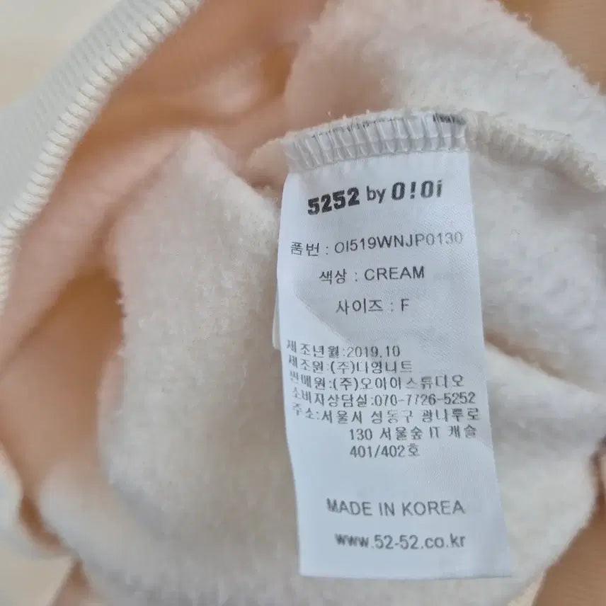 [BUNJANG] OIOI Unisex Cream Sweatshirt / OIOI(오아이오아이) 공용 맨투맨 Free 크림
