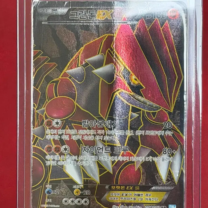 [BUNJANG] Pokemon Classic Card Groudon EX &amp; Kyogre EX SR Set / 포켓몬 고전 카드 가이오가EX / 그란돈EX BW SR 세트
