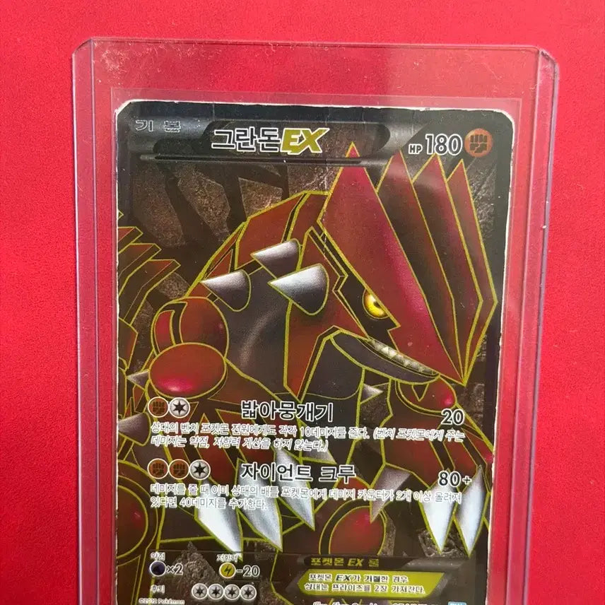 [BUNJANG] Pokemon Classic Card Groudon EX &amp; Kyogre EX SR Set / 포켓몬 고전 카드 가이오가EX / 그란돈EX BW SR 세트