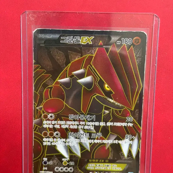 [BUNJANG] Pokemon Classic Card Groudon EX &amp; Kyogre EX SR Set / 포켓몬 고전 카드 가이오가EX / 그란돈EX BW SR 세트