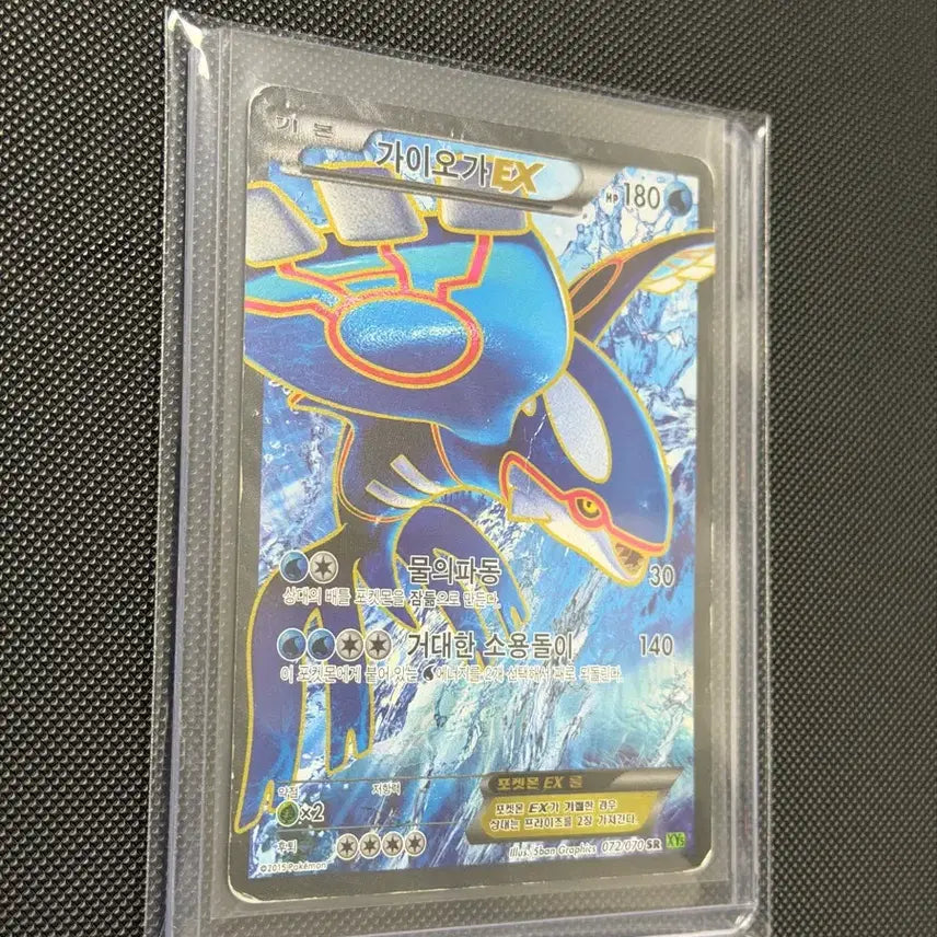 [BUNJANG] Pokemon Classic Card Groudon EX &amp; Kyogre EX SR Set / 포켓몬 고전 카드 가이오가EX / 그란돈EX BW SR 세트