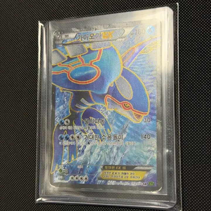 [BUNJANG] Pokemon Classic Card Groudon EX &amp; Kyogre EX SR Set / 포켓몬 고전 카드 가이오가EX / 그란돈EX BW SR 세트