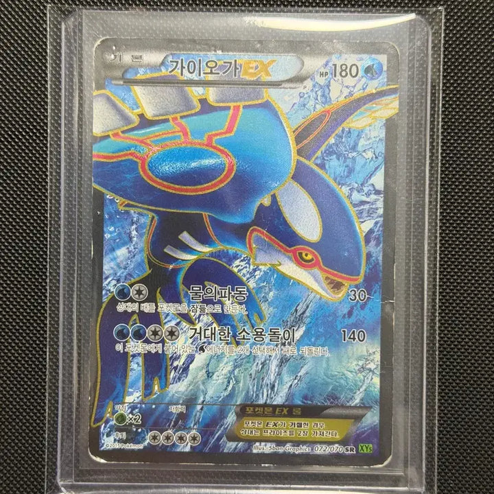 [BUNJANG] Pokemon Classic Card Groudon EX &amp; Kyogre EX SR Set / 포켓몬 고전 카드 가이오가EX / 그란돈EX BW SR 세트