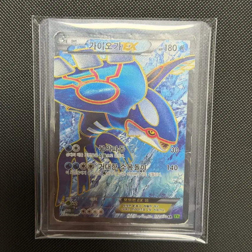 [BUNJANG] Pokemon Classic Card Groudon EX &amp; Kyogre EX SR Set / 포켓몬 고전 카드 가이오가EX / 그란돈EX BW SR 세트
