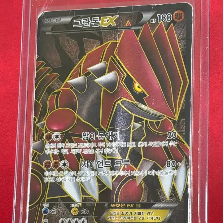 [BUNJANG] Pokemon Classic Card Groudon EX &amp; Kyogre EX SR Set / 포켓몬 고전 카드 가이오가EX / 그란돈EX BW SR 세트