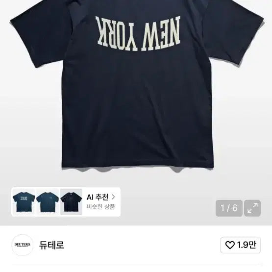 [BUNJANG] Deutero New York Printed Navy T-shirt / 듀테로 뉴욕 프린팅 반팔 티셔츠 네이비
