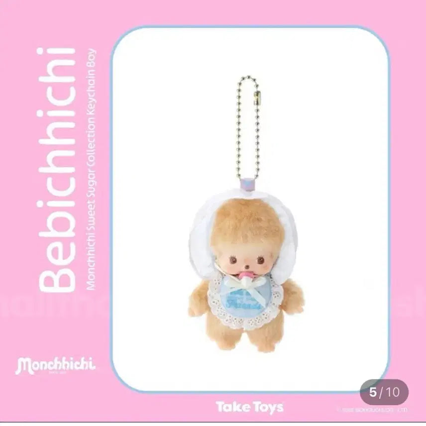 [BUNJANG] Monchhichi Sweet Sugar Collection Babychichi Doll Keychain Set / 몬치치 스위트 슈가 컬렉션 인형 키링 판매합니다