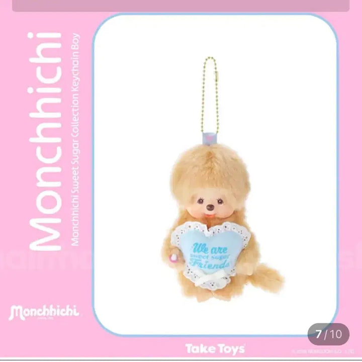 [BUNJANG] Monchhichi Sweet Sugar Collection Babychichi Doll Keychain Set / 몬치치 스위트 슈가 컬렉션 인형 키링 판매합니다