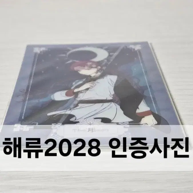 [BUNJANG] Daytime Moon Photocard / 나눔/판매/ 낮에 뜨는 달 포토카드