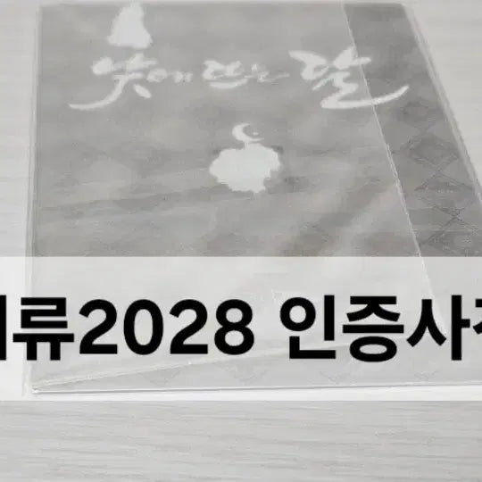 [BUNJANG] Daytime Moon Photocard / 나눔/판매/ 낮에 뜨는 달 포토카드