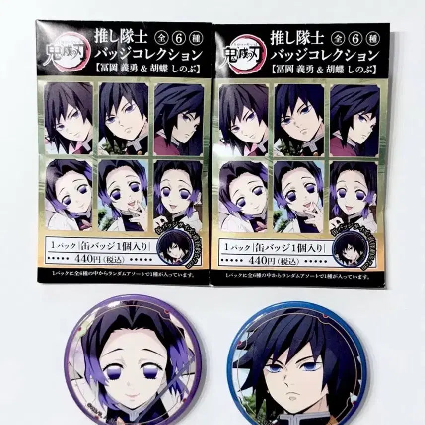 [BUNJANG] Demon Slayer Giyu Shinobu Anime Badge / 귀멸의칼날 애니메이트 뱃지 기유 시노부