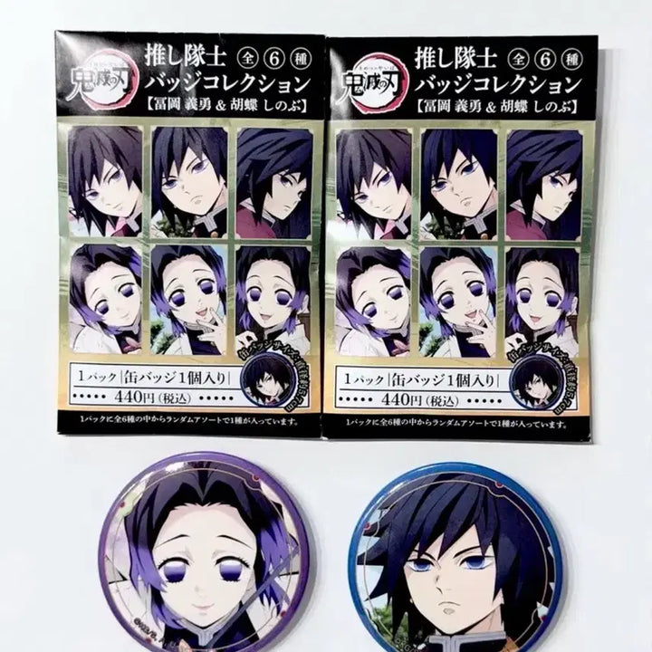 [BUNJANG] Demon Slayer Giyu Shinobu Anime Badge / 귀멸의칼날 애니메이트 뱃지 기유 시노부