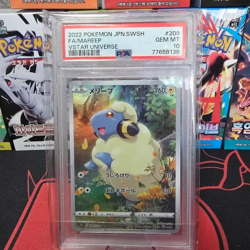 [SOLD OUT] 포켓몬 VSTAR 유니버스 메리프 PSA10